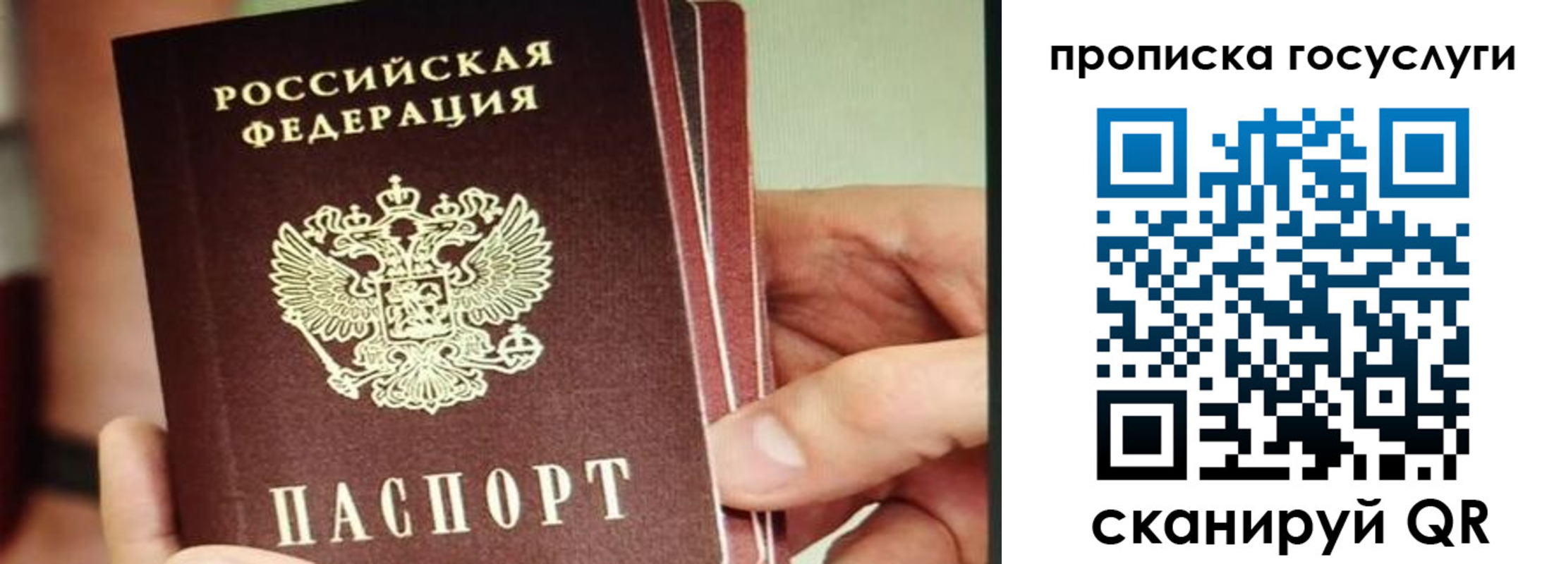 пропишу в квартире в Крымске